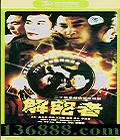 ߣ20Ȧ (⳽  ) йDVD  [3HDVD]