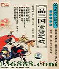 ս Ʒ ٶ֮սDVD  [1DVD]