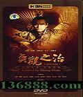 ֮618-649 (Ծ  ʿ  )DVD  [17DVD]