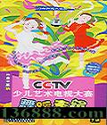 CCTVٶӴ赸ר  [7VCD]