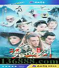��Ѫ�� ȫ�� (��ǿ� ������ ��ʥ�� ��Ʒ�) �������й���DVD [5HDVD]