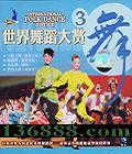 赸3  [1VCD]