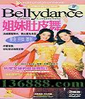 ��Ƥ��Ȩ��רҵ�̳� ���ö�Ƥ�� (Bellydance Fitness Conditioning)��DVD  [3DVD]