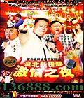 ̨֮ҹ  [3VCD]