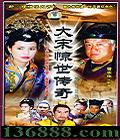 ξ棨36(ͮ ־ΰ  )DVD  [12DVD]