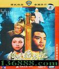 ȫ޸Ӱ  ( ల  )DVD-9  [1DVD-9]