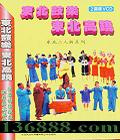 Ŷ ذ棨19 (The Ancient Capital Beijing)DVD-9  [5DVD-9]