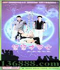 ƴģ˴磩(ݣԾ ɺ) йDVD  [4HDVD]