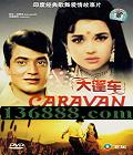 ӡ�Ⱦ�����谮�����Ƭ ���� (Caravan)��DVD  [1DVD]