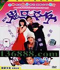 ҵĹŮ(л   )DVD  [1DVD]