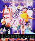 Ц СƷ2δ˲˹ۿDVD  [1DVD]