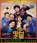 ̨֮ DTS (ѫ ʥ  ֣)DVD-9  [1DVD-9]