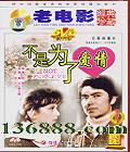 ĸƬ Ϊ˰ (³ ƹ )DVD  [1DVD]