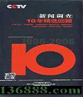 ���ŵ��� 10�꾫ѡ�ع� 1996-2006��DVD  [7DVD]