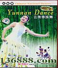  ϴ (Yunnan Dance)DVD  [2DVD]