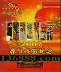 CCTV2007ϷᡤDVD  [2DVD]