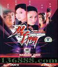 ˫͵ DTS (׿ ͩ )DVD-9  [1DVD-9]