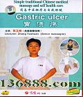 ҽĦұ θ (Gastric ulcer)DVD  [1DVD]
