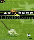 ͯ鷨̳  [12VCD]