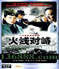���߶��ţ�20����(��С�� ��� ����͢) �������й���DVD  [4HDVD]