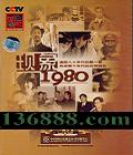 ֤ 1980 ׷ٰʮһDVD  [3DVD]