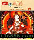 Ļ2 (Tibetan culture )DVD  [1DVD]