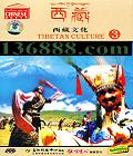 Ļ3 (Tibetan Culture )DVD  [1DVD]