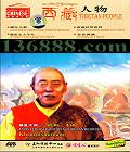  Ůѧ ʱװģ ҽʦ  (Tibetan People)DVD  [1DVD]