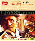   ĺ μҵĹ (Tibetan people)DVD   [1DVD]