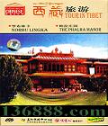  ׯ԰ ޲ֿ (Tour in tibet )DVD  [1DVD]