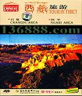    (Tour in tibet)DVD  [1DVD]