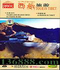  Ѫɽ ؼ (Tour in tibet)DVD  [1DVD]