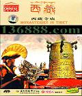  (Monasteries in Tibet )DVD  [2DVD]