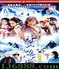 ѩɽ�ɺ� �����ղ� (������ ��Զ ������ ����)��DVD  [14DVD]