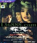 ɭԩ DTS (Forest of Death)( ֣ ʻ)DVD-9  [1DVD-9]