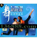3컪ʡ赸 Ʒ רҵ   [1VCD]
