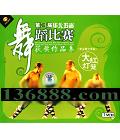 3컪ʡ赸 Ʒ רҵ   [1VCD]