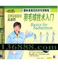 ھë (Basics for badminton)  [1VCD]