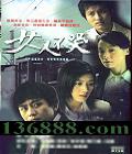 Ů˲ޣйִ桰󳤽񡱣34(ﺣ ˳ Ҧܷ )DVD  [12DVD]