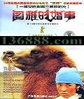 ͼŵĻ£ֵӰڽܽ()DVD  [1DVD]