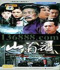 ɽջ32(ɻ ˹ ) йDVD  [5HDVD]