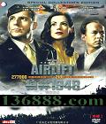 1948 DTSͶ (Die Luftbrucke)DVD-9  [2DVD-9]