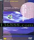 NHK 廭Ʒϵ Ӿ֮ʫʿɽDVD  [1DVD]