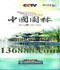 CCTVӵ㴫 й԰֡DVD  [7DVD]