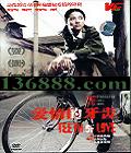ݣ14챱ѧӰѴŮ(ձ  )DVD  [1DVD]