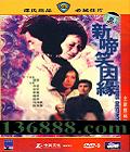 ȫ޸Ӱ ЦԵ ( ڻ ݼ ʩ˼  㷫 ¹̩)DVD-9  [1DVD-9]