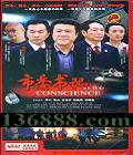 ίǡ (Conscience) (  ͯ)DVD  [8DVD]