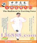 лȭ  (The rudiment to exerting force)DVD  [1DVD]