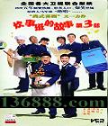 °Ĺ 3(齣 С ë )DVD  [11DVD]