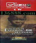 CCTV̽ؼ սߡDVD  [8DVD]